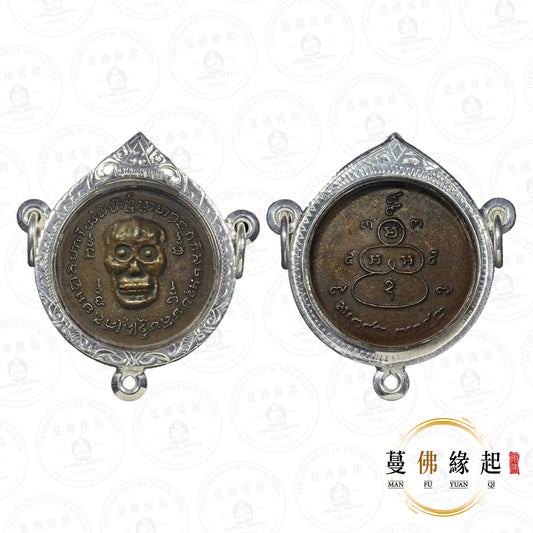 阿贊煉 • 2500 • 派格攝（小環版）