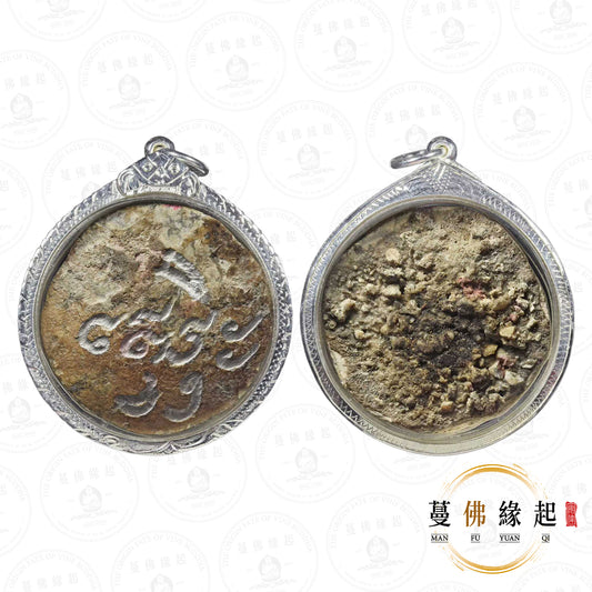 阿贊撒錫 • 2550-2553 • 姊妹花賓靈