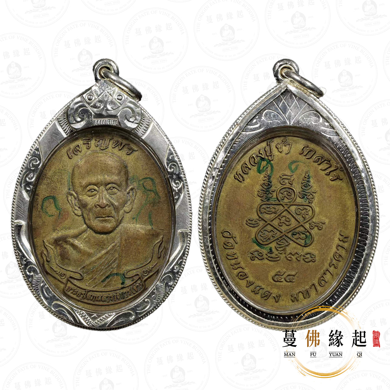 龍婆kham / 琴 • 2554 • 一期 • “遮冷棚”自身（花拔材質）