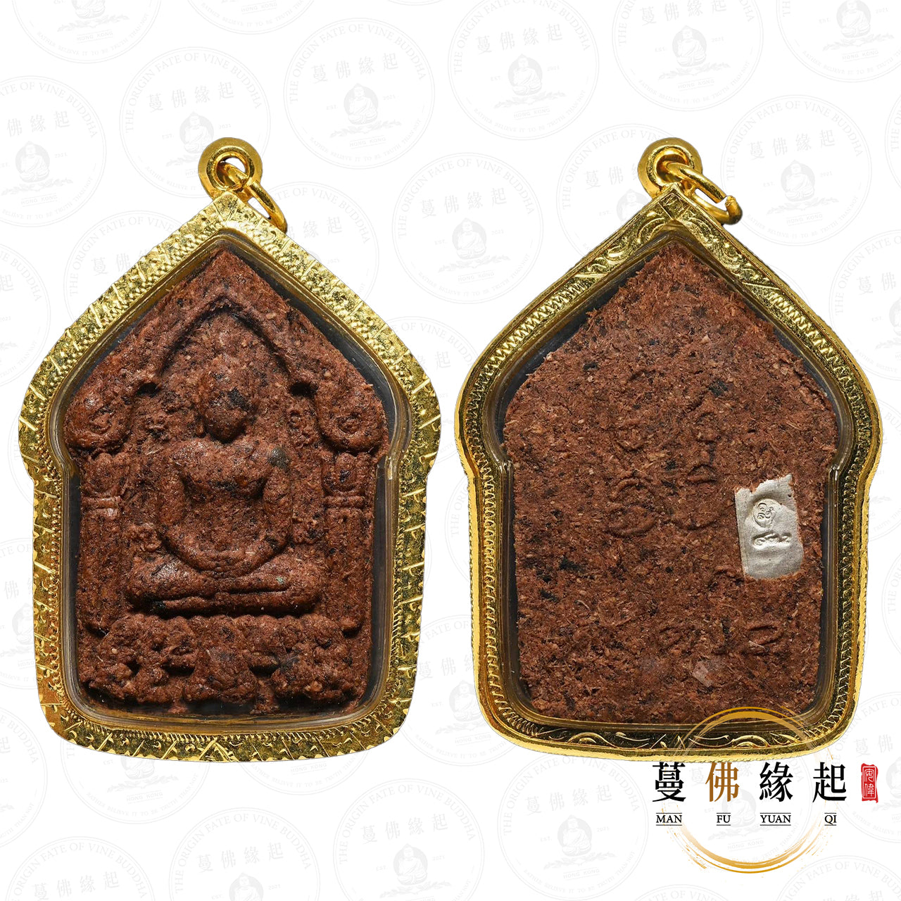 婆難捨 • 2561 • 派哈難坤平