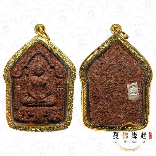 婆難捨 • 2561 • 派哈難坤平