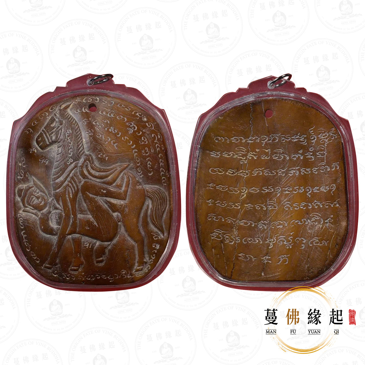 婆難安倫 • 早期 • 骨雕馬食能