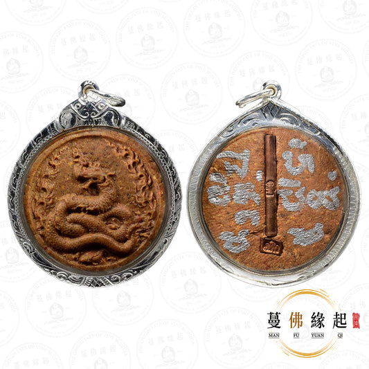 阿贊Kim • 2567 • 一期 • 娜迦水龍