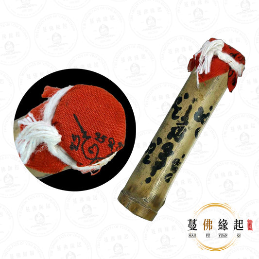 阿贊虎 • 2568 • 竹筒鬼