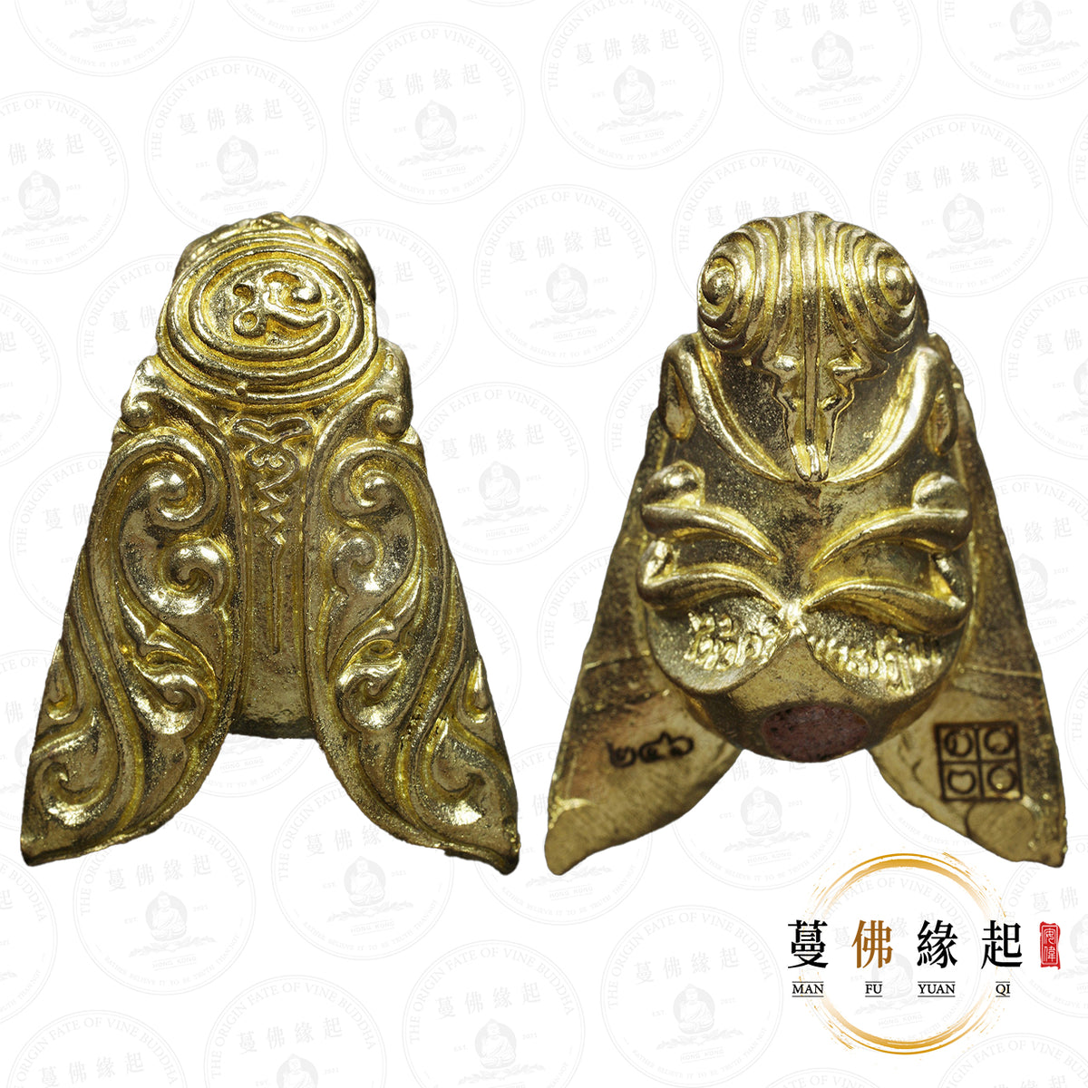 古巴旁喇帕 • 2567 • 一期 • 大黃蜂王-馬下錫鐵速 – 蔓佛緣起