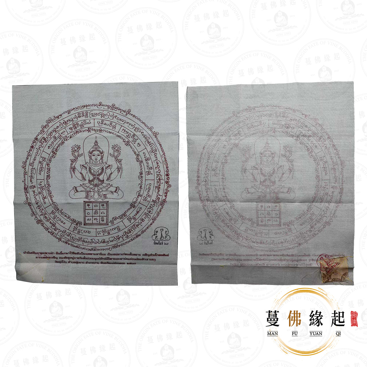 古巴api哇 • 2568 • 二期 •  “ผ้ายันต์เพชรพญาธร“帖派也通-香神咒布