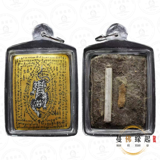 阿贊暗甩/安納 • 2567 • 捨瀛（金面銀符管）