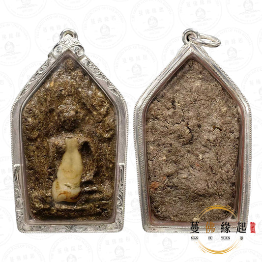 魯士坤皮 • 2548 • “ขุนแผนวิญญาณเสน่ห์”魂魅坤平