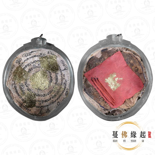 阿贊瞥 • 早期 • “ปั้นเหน่ง น้องเพ็ญ”賓靈