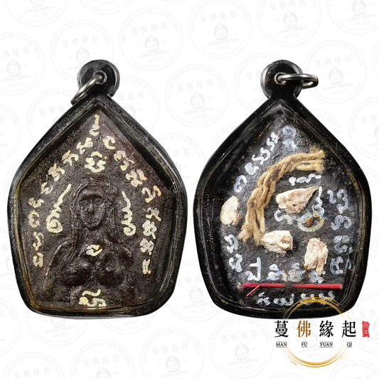 阿贊班 • 2544 • 一期 • 陰肉南派女靈