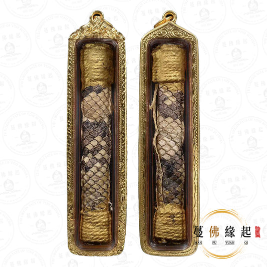 阿贊屈碌 / 屈祿 • 2553-2555 • 蛇皮符管