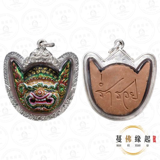龍婆舍烈碰 • 2556 • 帕皮拉天神