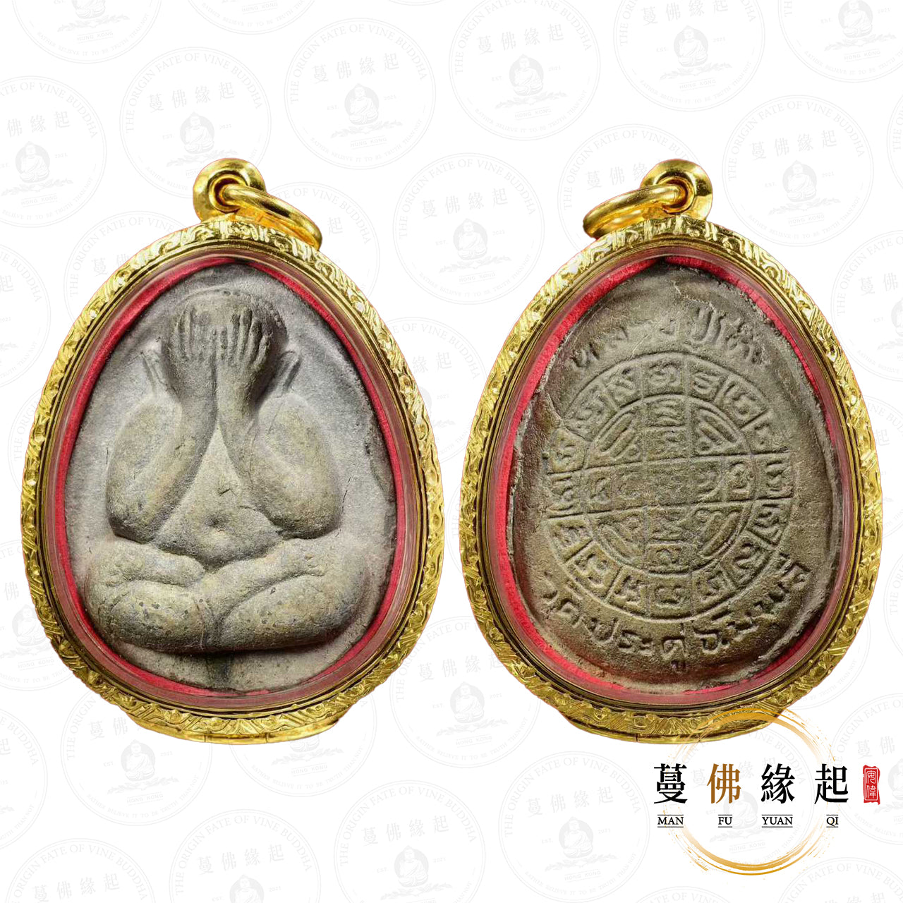 龍婆多 • 2521 • 珍寶二必打（經書版）