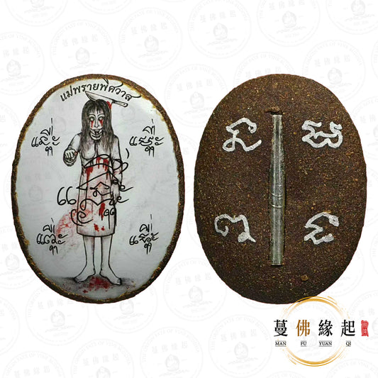 阿贊虎 • 2568 • “พิศวาส”瓷面匹沙娃