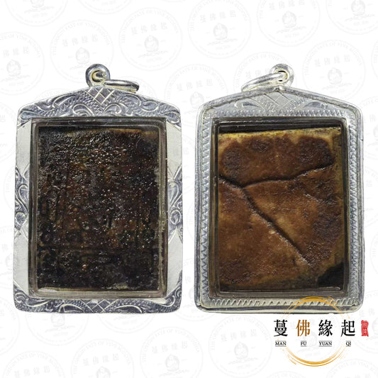 阿贊虎 • 2549 • 賓靈