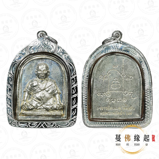 阿贊空迪 / 功笛 • 2568 • 自身（純銀）