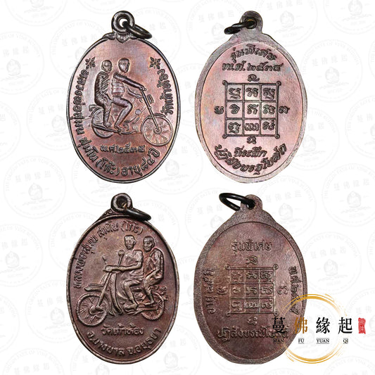 龍婆戈 • 2534 • 騎摩托車自身（往返）