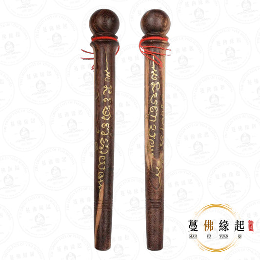 帕阿贊布力 • 2565 • 吉祥木拜師法杖