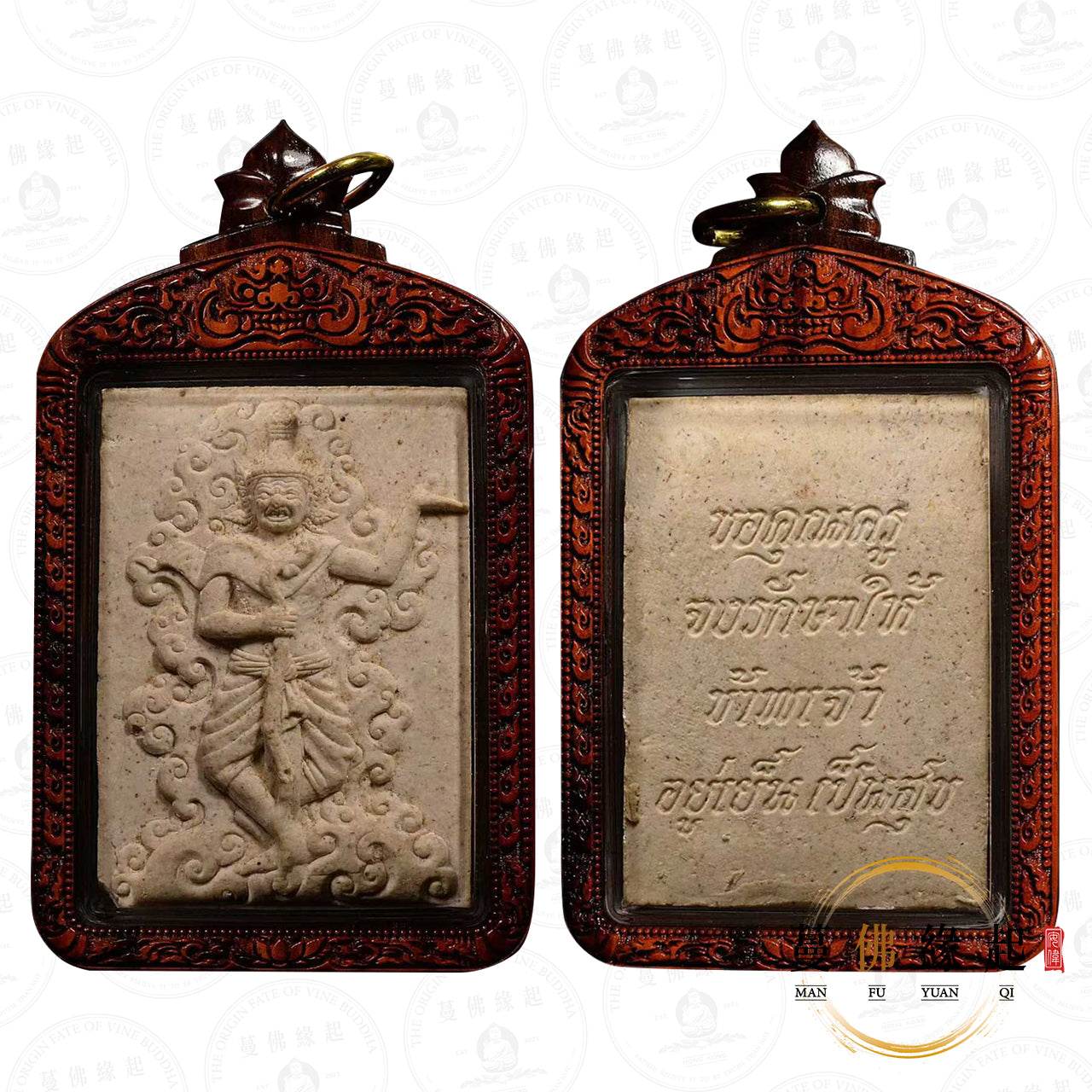 龍婆舍烈碰 • 2530 • 一期 •魯士普牟尼