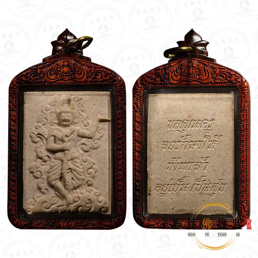 龍婆舍烈碰 • 2530 • 一期 •魯士普牟尼