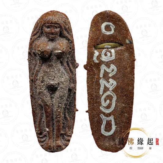 龍婆宋猜 • 2548 • 一期 • 睡夢女神