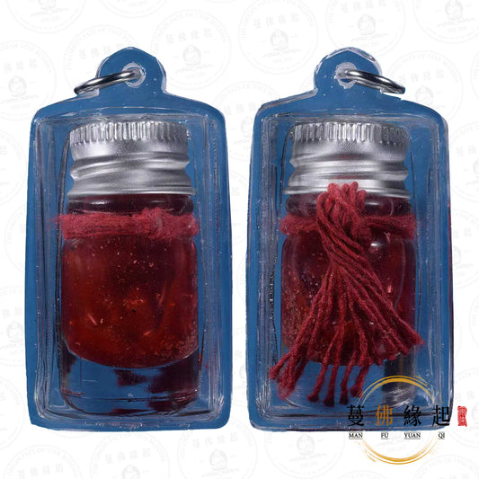 龍婆通/帕阿贊敦 • 早期 • 紅魔赤靈油