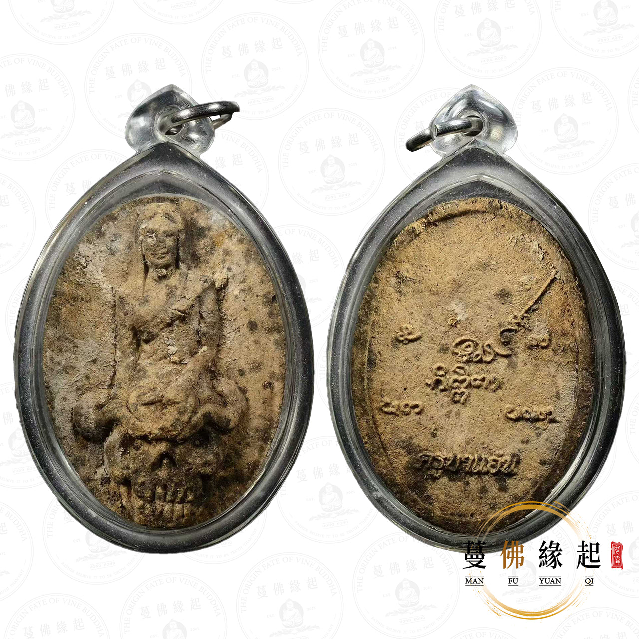 古巴安 / 龍婆恩滇 • 2558 • 咩孔派女神