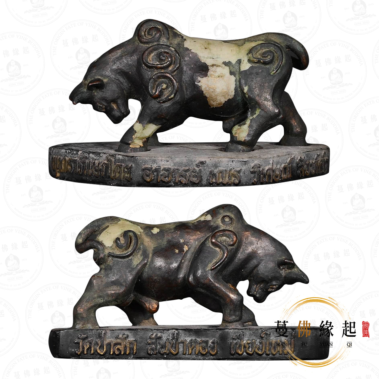 阿贊念 • 2519 • 弓箭牛供奉型