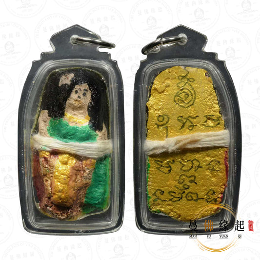 阿贊通康 • 2550 • 一期 • 女靈