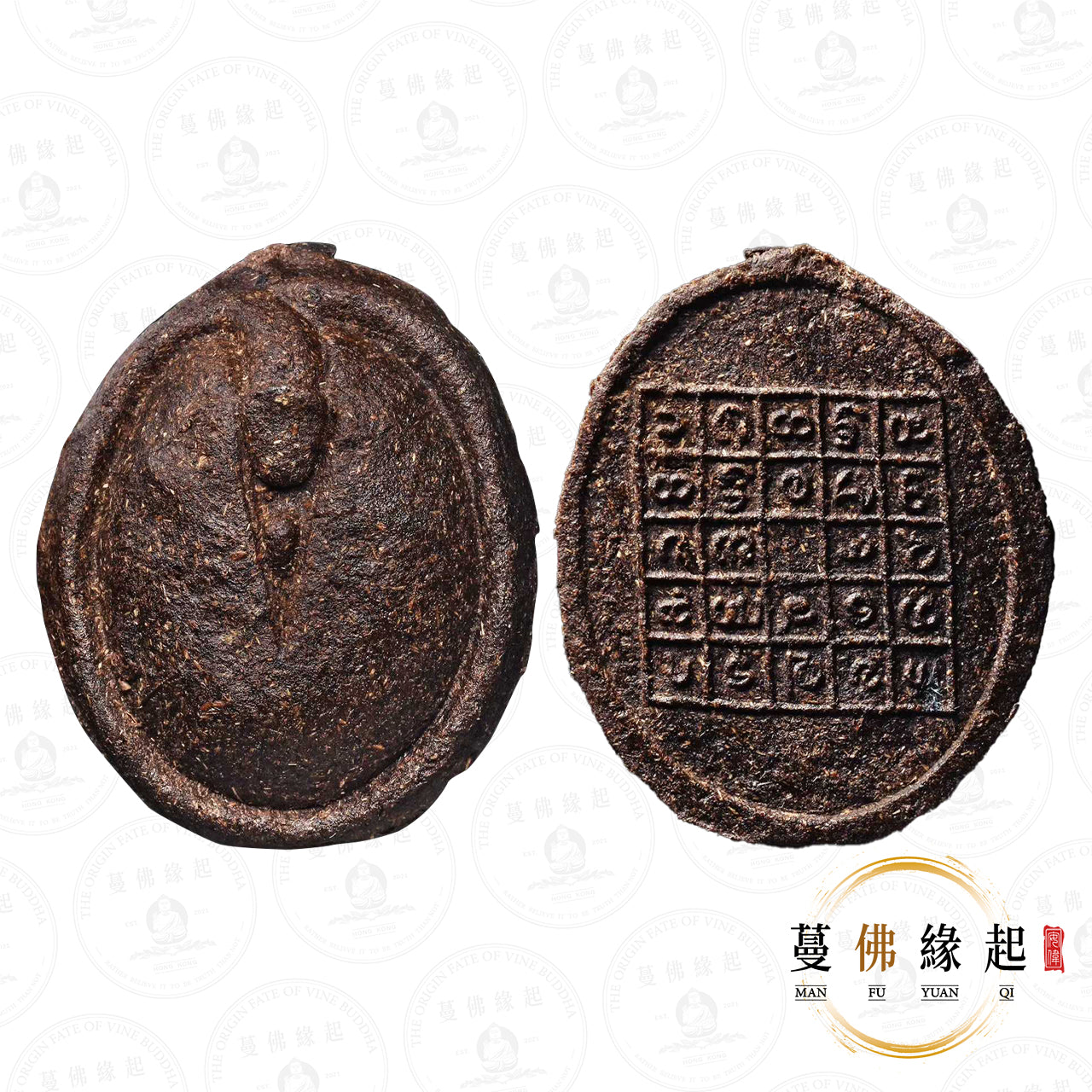 阿贊明 • 早期 • U尼