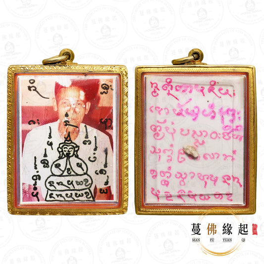 阿贊伴瑪 • 2560 • 自身法照