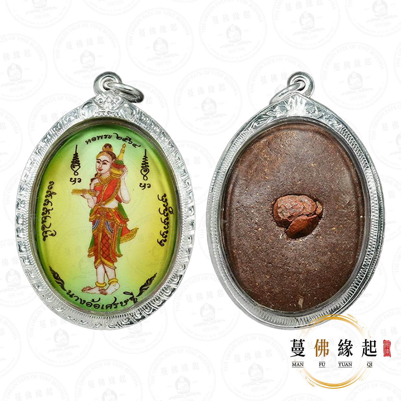 阿贊空迪 / 功笛 • 2568 • 一期 • 咩喃奧喜緹