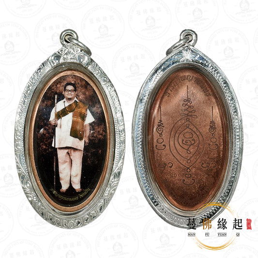 阿贊空迪 / 功笛 • 2568 • 自身