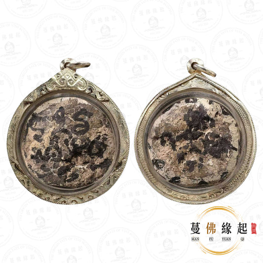 婆難等 • 2545-2550 • “แม่เหมย Moei”女鬼賓靈