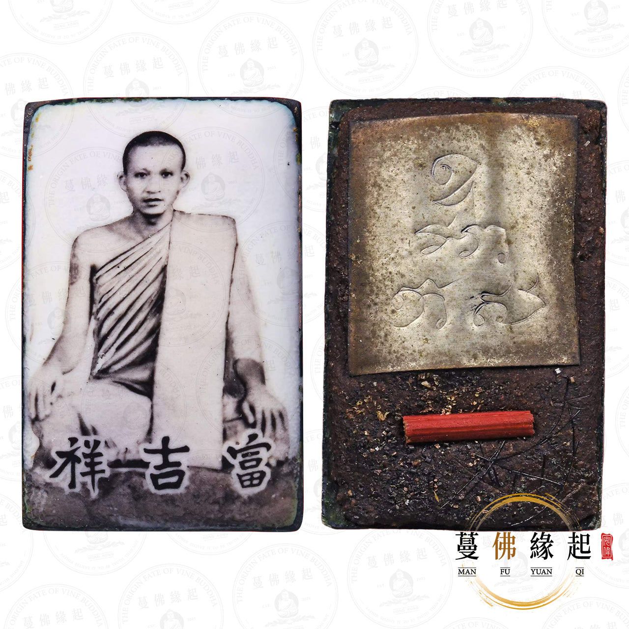 龍婆浸蘭/禪南 • 2554 • 一期 • 富吉祥瓷面自身
