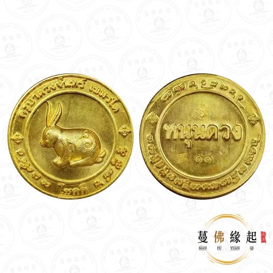 古巴端佔 • 2568 • Pharoeng神兔（鍍金）