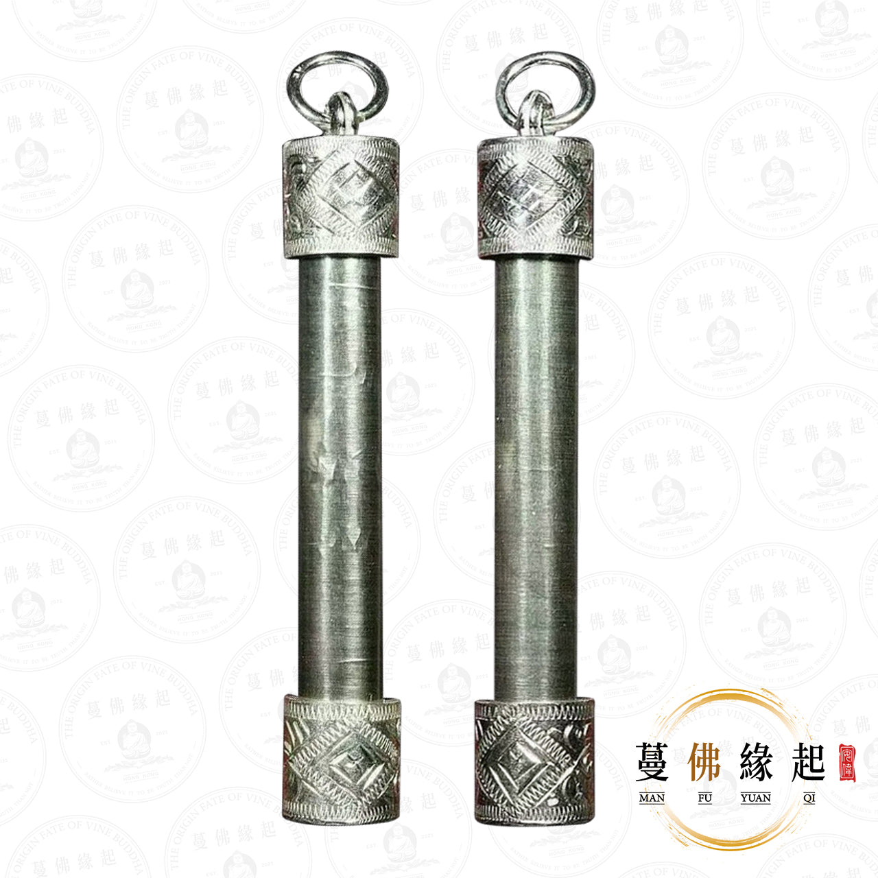雅庫玉嬌 • 2569 • 瑪哈烏冬符管