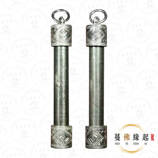 雅庫玉嬌 • 2569 • 瑪哈烏冬符管