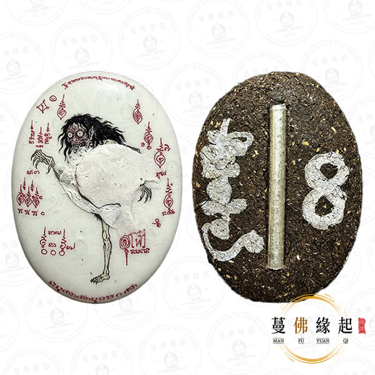 魯士孔 • 2569 • 瓷面供該瑟提