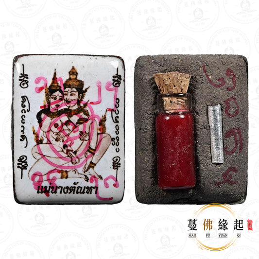 阿贊捨 • 2569 • “แม่นางตัณเชา”桃花神合歡丹嬌鬼娘子