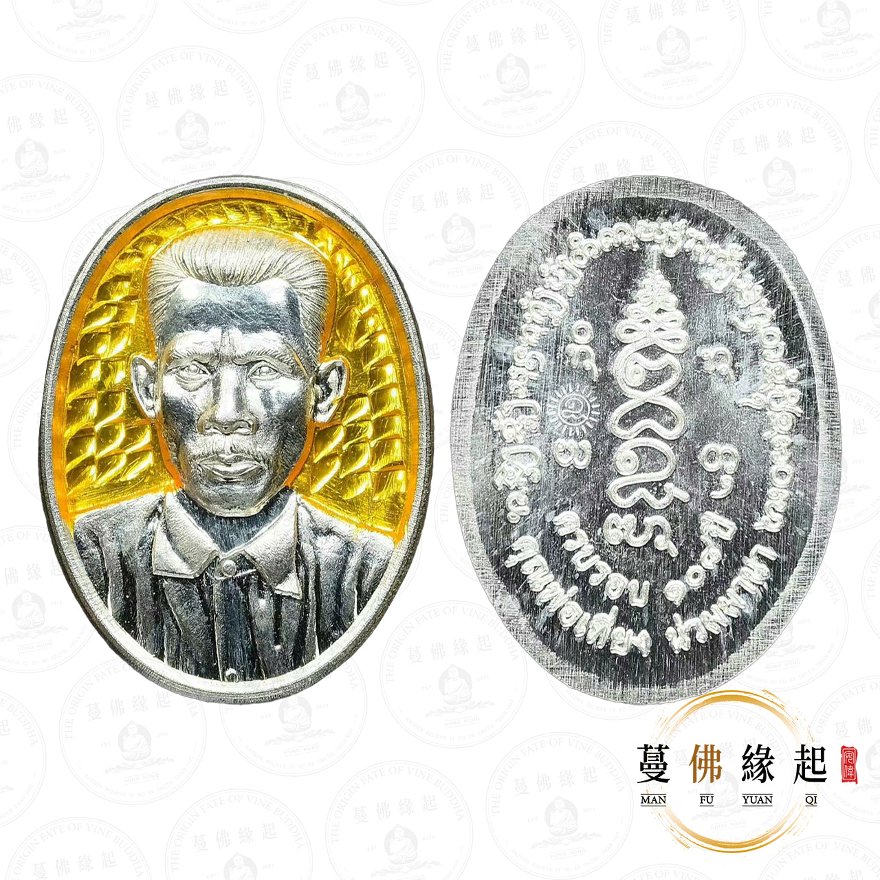 阿贊旁/婆旁 • 2565 • 阿贊廳/婆廳108冥壽法會自身（純銀法郎小模）