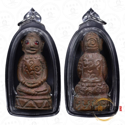 阿贊捨提 & 阿贊朕甩 • 早期 • 捨十面無頭虎帕罌