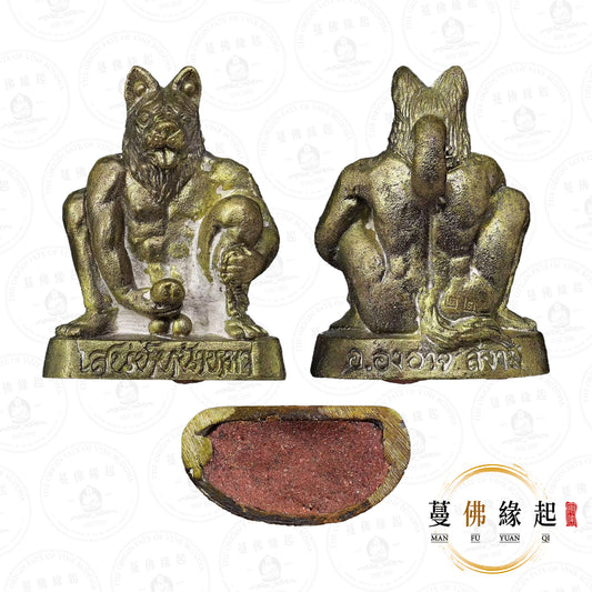 阿贊昂啊 • 2568 • “วิชาหน้าหมาน่ารัก”狗面大師