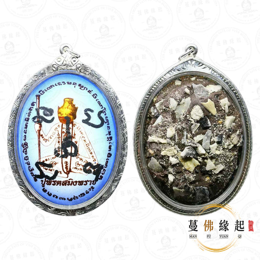 阿贊put • 2553 • 布周僮身瓷面自身