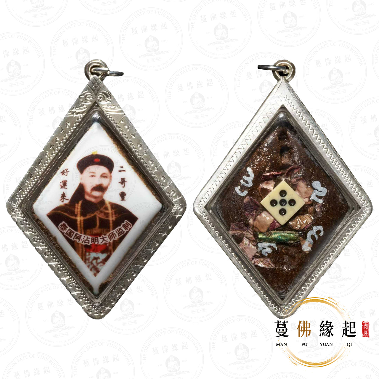 阿贊明 • 2550 • 瓷面二哥豐