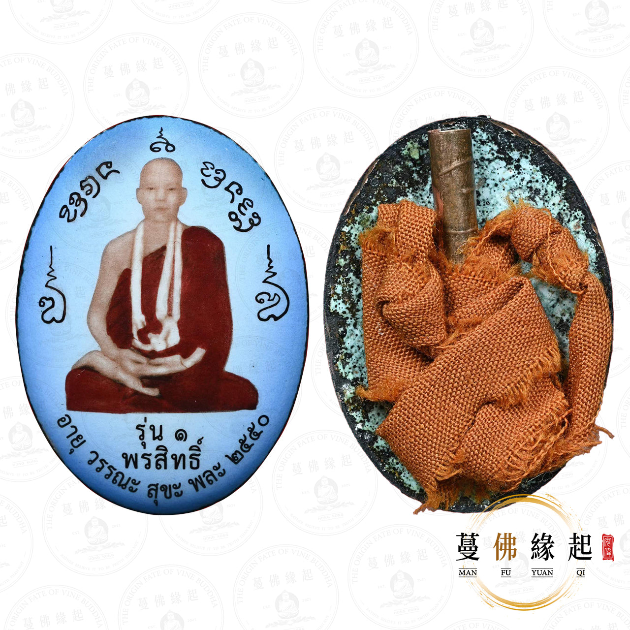 古巴磐石 / 阿贊旁蝕 • 2550 •  一期 • 瓷面自身