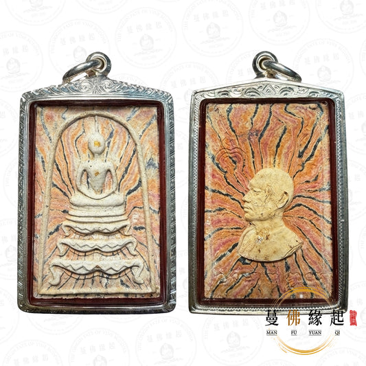 龍婆培 • 2515 • 獅子座崇迪