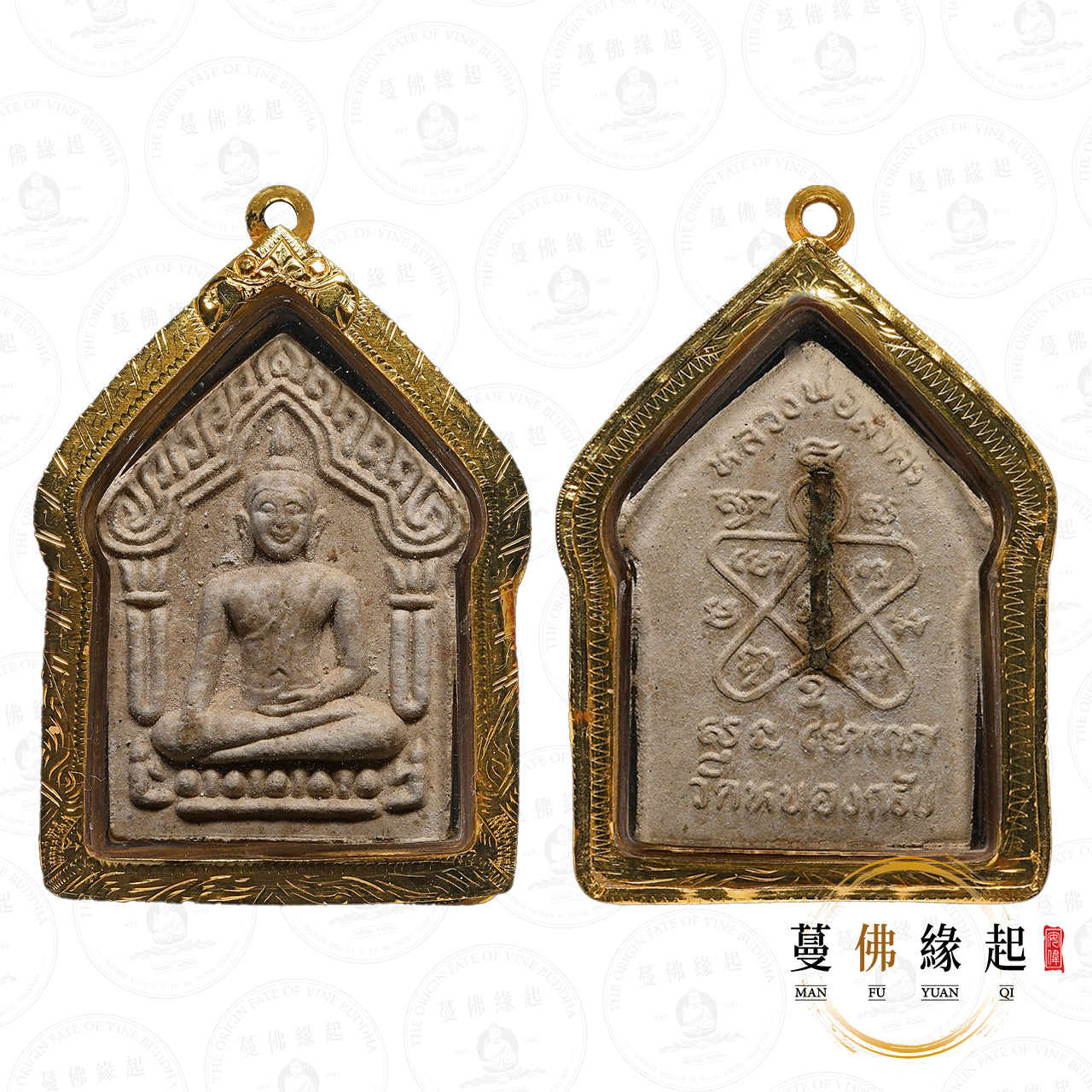 龍婆沙礦/撒空 • 2538 • 二期 • 坤平（金符管）