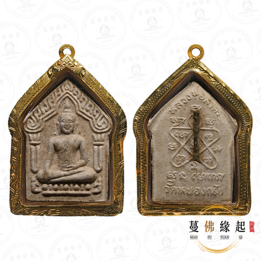 龍婆沙礦/撒空 • 2538 • 二期 • 坤平（金符管）