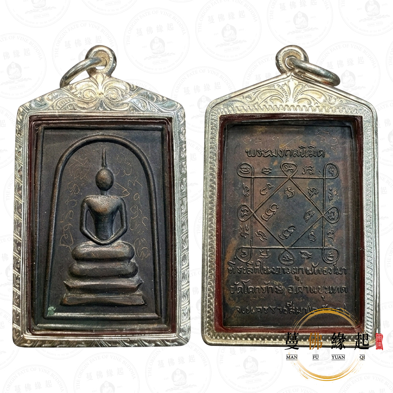 龍婆冠/坤 • 2517 •  一期 • 金屬崇迪